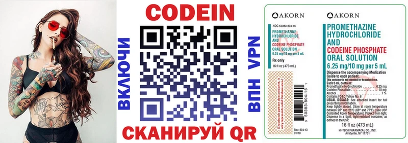 где можно купить Среднеколымск Кодеиновый сироп Lean напиток Lean (лин)