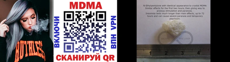 MDMA кристаллы  наркота  Среднеколымск 